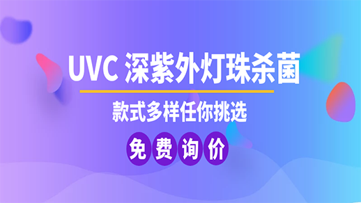 uvc紫外線殺菌燈